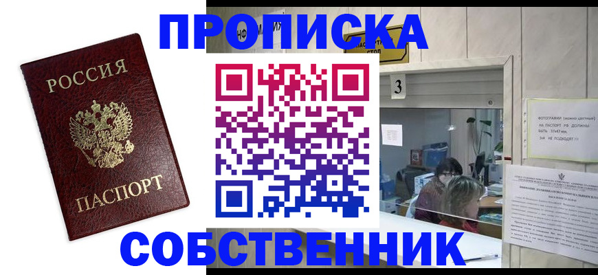 регистрация для школы в Мордовии