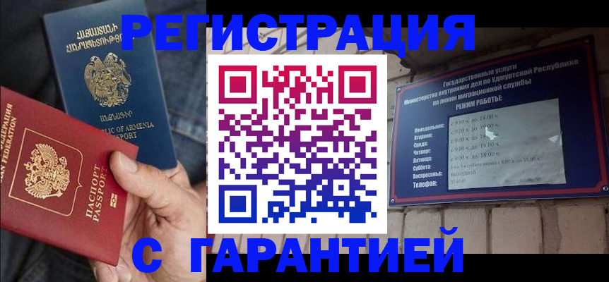 временная регистрация недорого в Мордовии